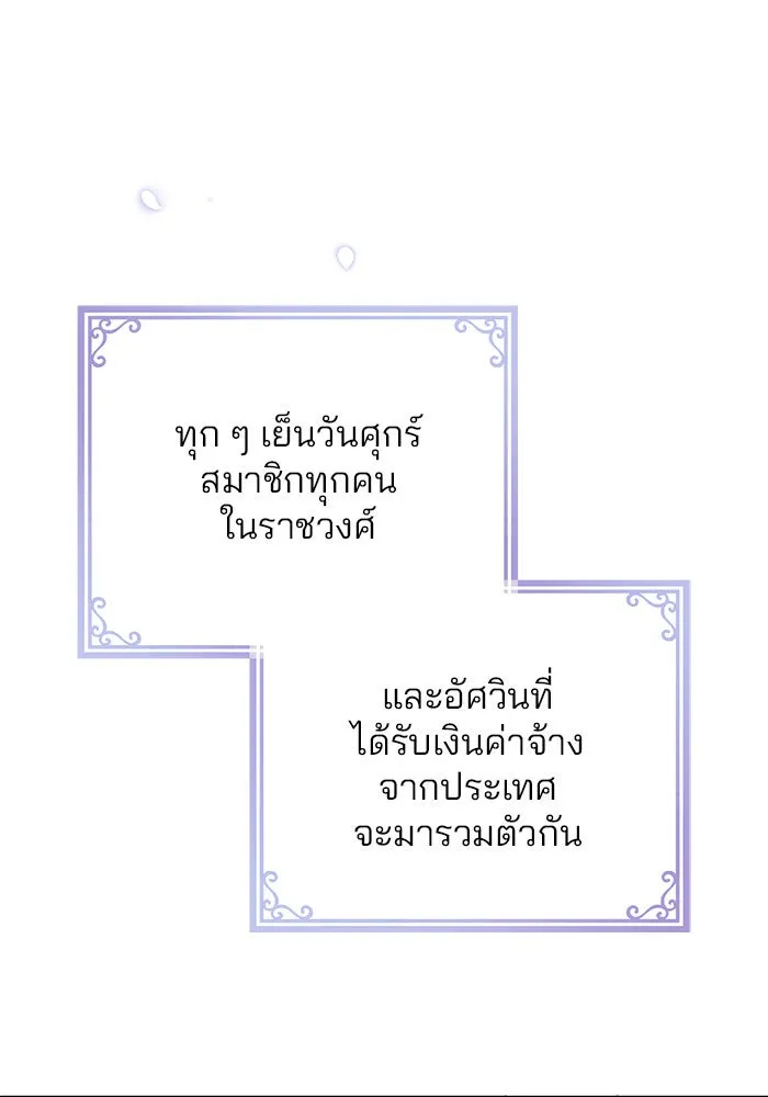 แผนหย่าสามีทรราช ตอนที่ 7 รูปที่ 19