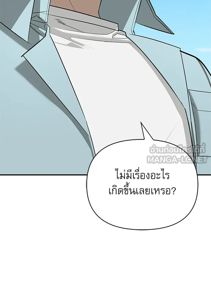 ชีวิตฮีลใจนายฮันเตอร์คลาส S ตอนที่ 29 รูปที่ 21