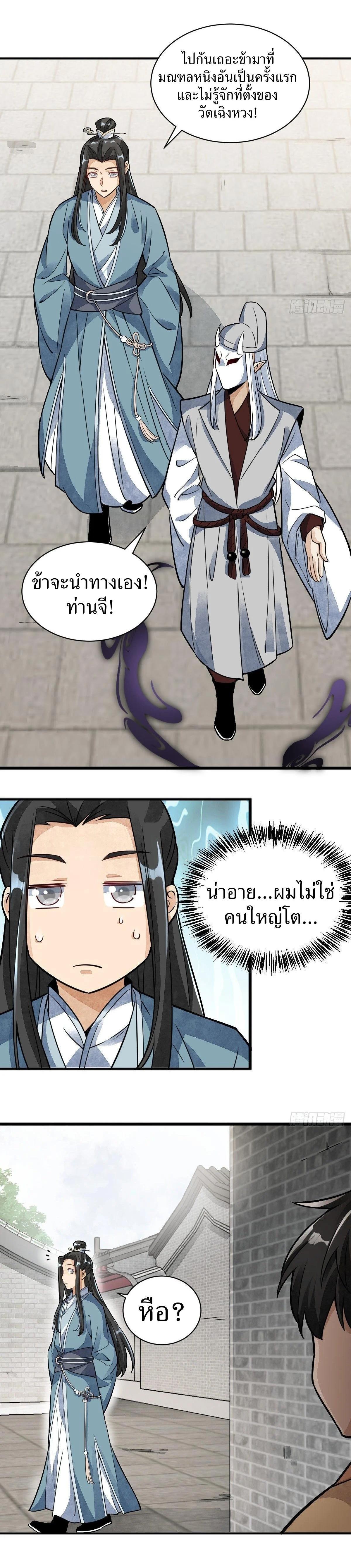 Manga-lc-com อ่านมังงะ อ่านการ์ตูน ออนไลน์ ฟรี Lan Ke Qi Yuan ตอนที่ 1 2 3 4 5 6 7 8 9 10 11 12 13 14 ฟรี ไม่มีโฆษณา Manga-lc - อ่าน มังงะ อ่าน การ์ตูน ออนไลน์ อ่านมังงะ ฟรี
