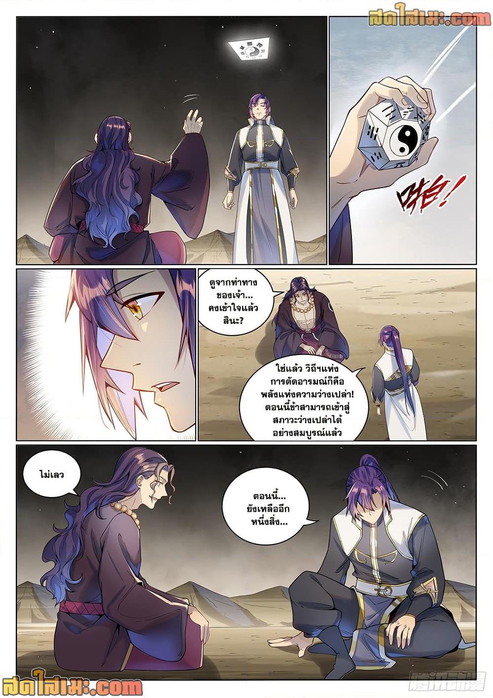 Manga-lc-com อ่านมังงะ อ่านการ์ตูน ออนไลน์ ฟรี Bailian Chengshen ตอนที่ 1 2 3 4 5 6 7 8 9 10 11 12 13 14 ฟรี ไม่มีโฆษณา Manga-lc - อ่าน มังงะ อ่าน การ์ตูน ออนไลน์ อ่านมังงะ ฟรี