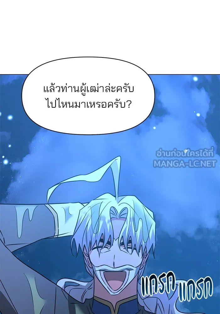 อะคาเดมีนี้เห็นทีจะเจ๊ง ตอนที่ 85 รูปที่ 72