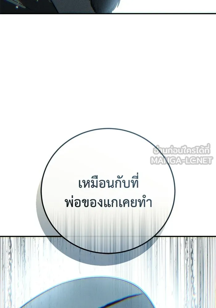 ยอดนักดาบผู้โอบอุ้มดารา ตอนที่ 124 รูปที่ 93