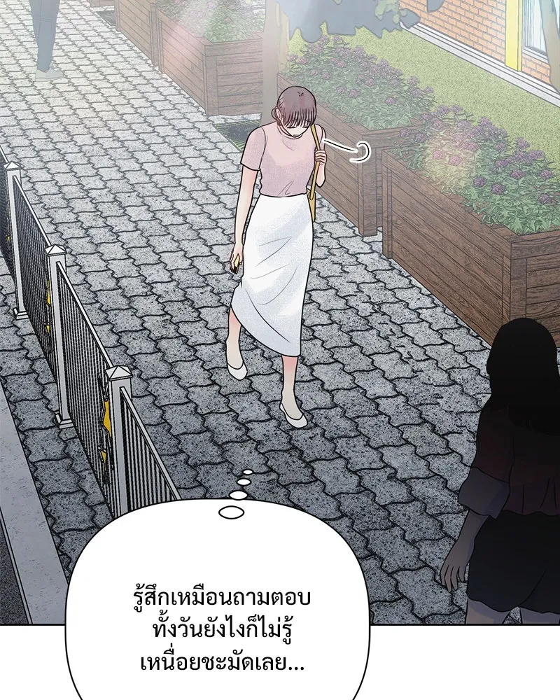 รักนี้ไม่ต้องมีเซนส์ ตอนที่ 14 รูปที่ 52