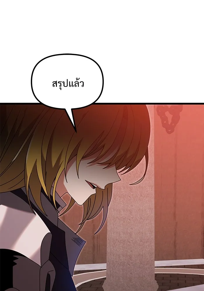 อัศวินดำล่าท้าเวลา ตอนที่ 72 รูปที่ 8