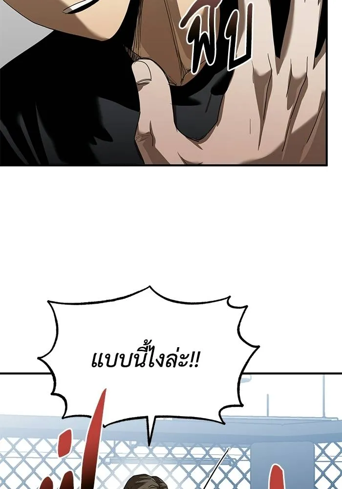 ราชาแห่งอ็อกทากอน ตอนที่ 21 รูปที่ 19