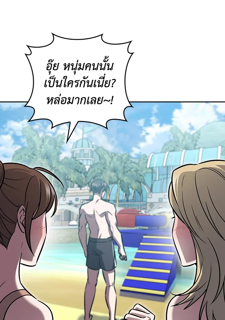 The Delivery Man From Murim ตอนที่ ตอนที่ 66 รูปที่ 36