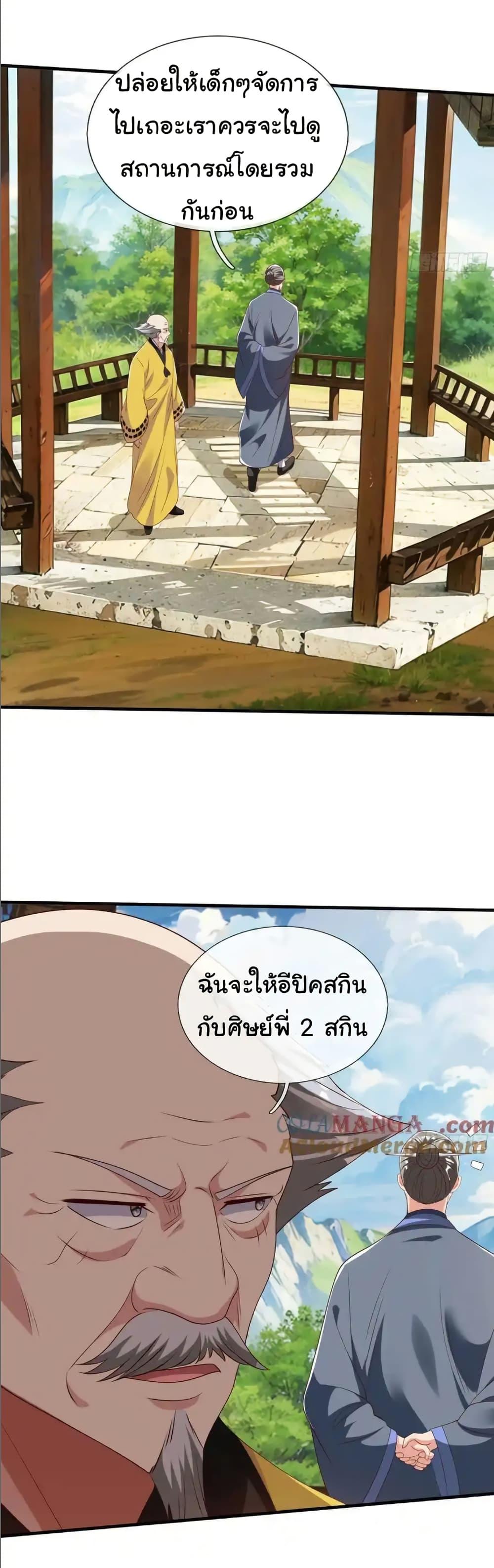 Manga-lc-com อ่านมังงะ อ่านการ์ตูน ออนไลน์ ฟรี I cultivated to become a god in the city ตอนที่ 1 2 3 4 5 6 7 8 9 10 11 12 13 14 ฟรี ไม่มีโฆษณา Manga-lc - อ่าน มังงะ อ่าน การ์ตูน ออนไลน์ อ่านมังงะ ฟรี