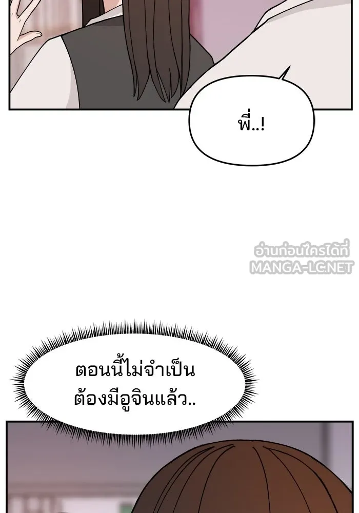 ห้องเรียนสาวแสบ ตอนที่ 39 รูปที่ 81