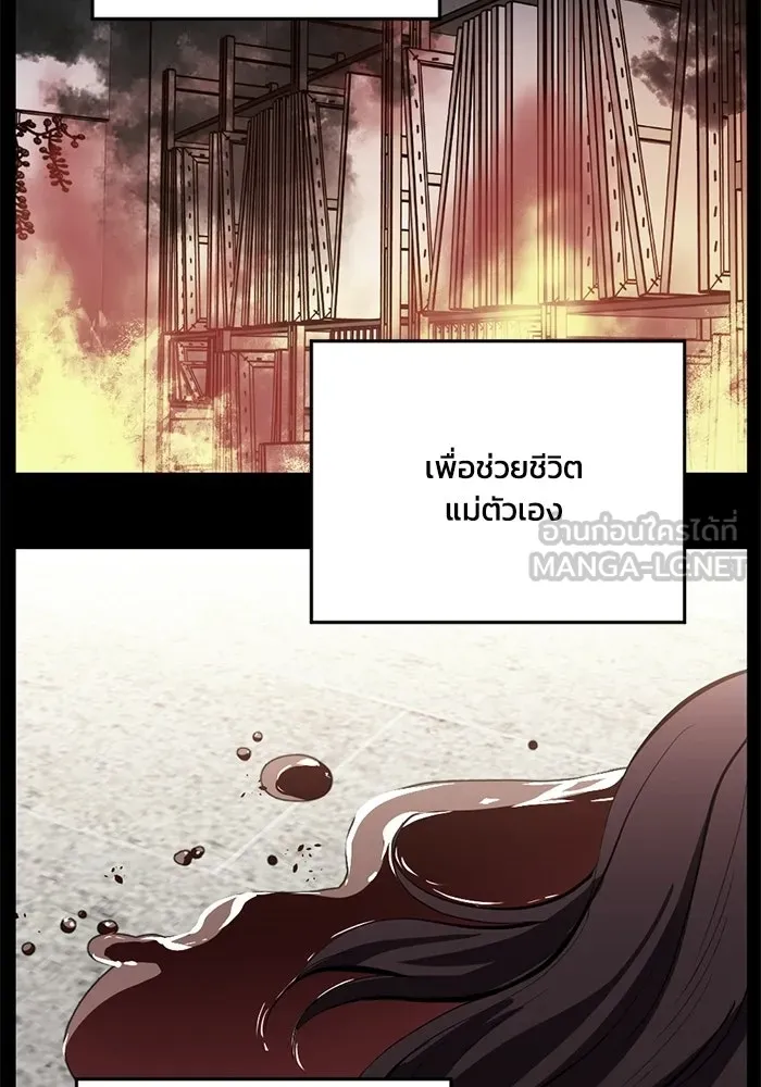 ชีวิตรักฉบับเดจาวู ตอนที่ 86 รูปที่ 84
