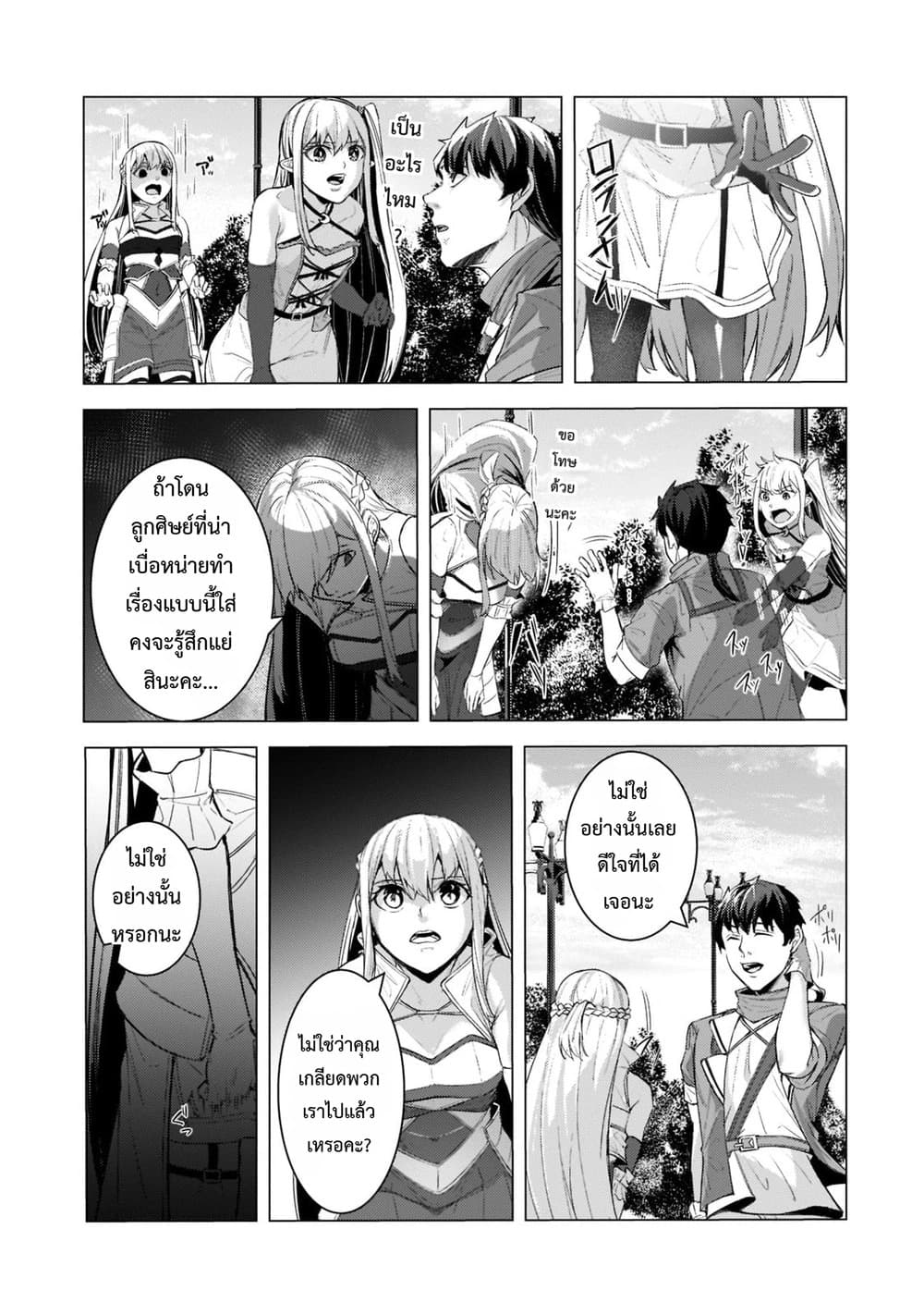 Manga-lc-com อ่านมังงะ อ่านการ์ตูน ออนไลน์ ฟรี Tsuihou Sareta S-kyuu Kanteishi wa Saikyou no Guild wo Tsuku ตอนที่ 1 2 3 4 5 6 7 8 9 10 11 12 13 14 ฟรี ไม่มีโฆษณา Manga-lc - อ่าน มังงะ อ่าน การ์ตูน ออนไลน์ อ่านมังงะ ฟรี
