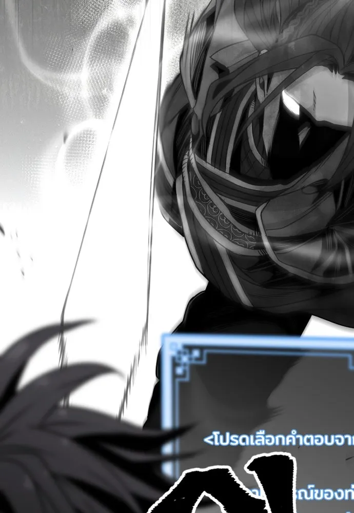 เส้นทางสู่เทพมาร ตอนที่ 9 รูปที่ 11