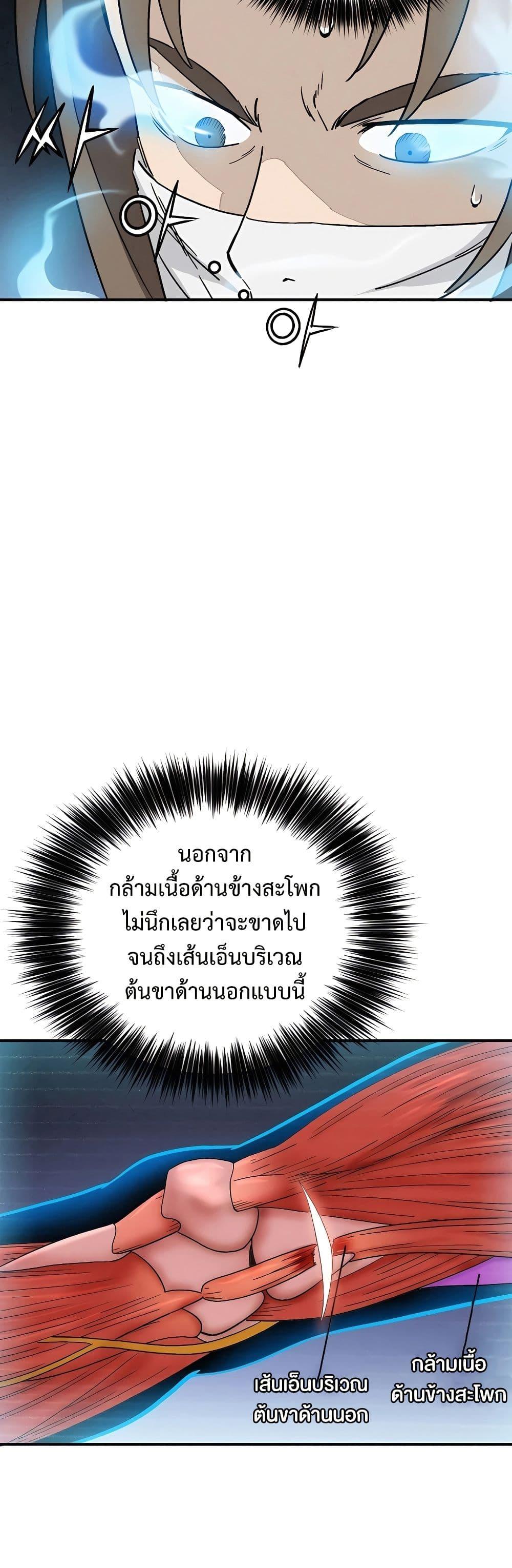 Manga-lc-com อ่านมังงะ อ่านการ์ตูน ออนไลน์ ฟรี I Reincarnated as a Legendary Surgeon ตอนที่ 1 2 3 4 5 6 7 8 9 10 11 12 13 14 ฟรี ไม่มีโฆษณา Manga-lc - อ่าน มังงะ อ่าน การ์ตูน ออนไลน์ อ่านมังงะ ฟรี