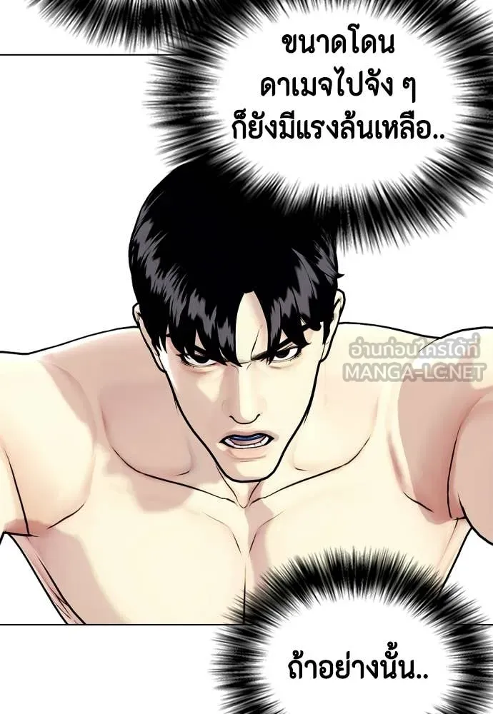 หมาหัวเน่า ตอนที่ 141 รูปที่ 167