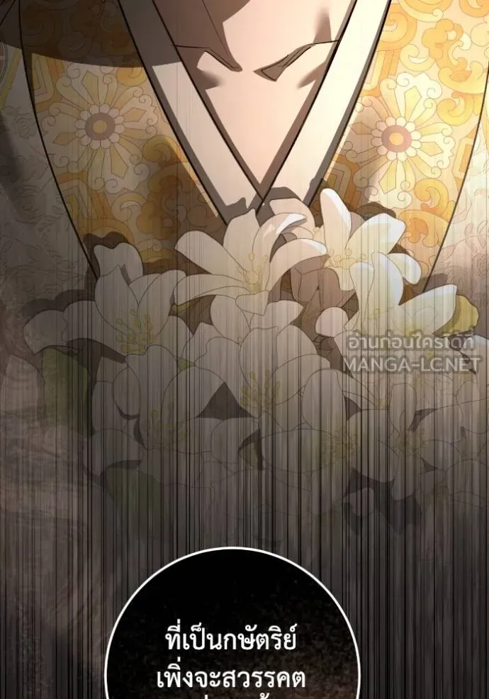 ยามหมาป่าทมิฬ ตอนที่ 46 รูปที่ 135