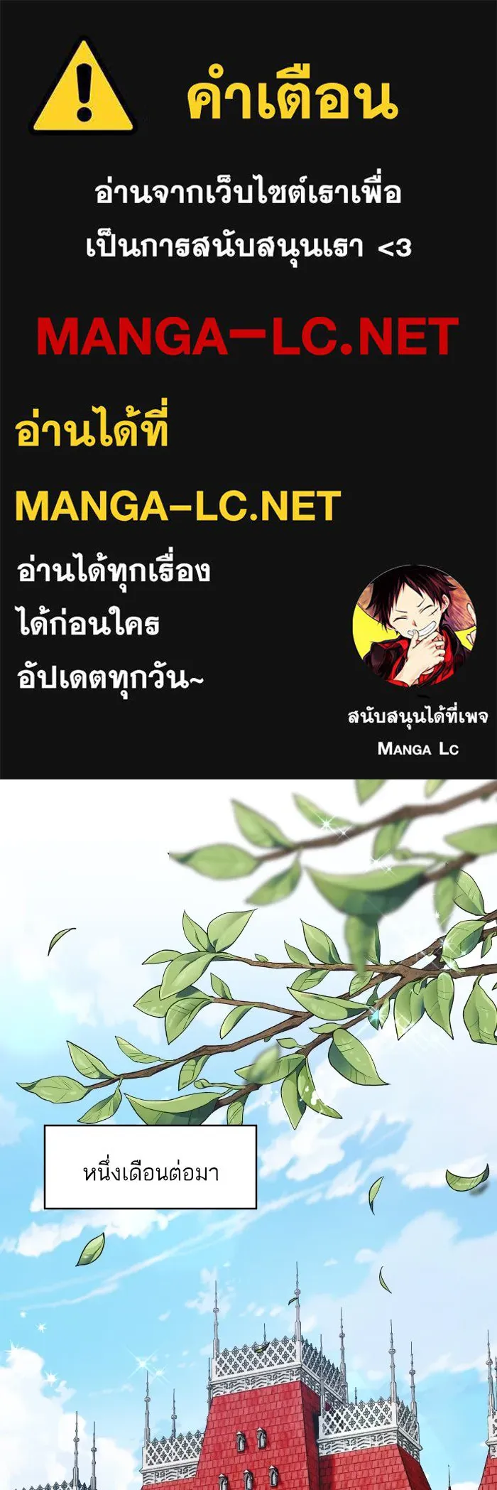 หวานใจสุดโหดโหมดเชื่อง ตอนที่ 94 รูปที่ 1