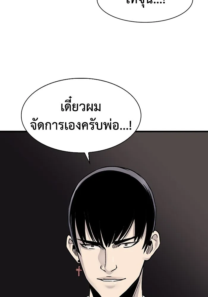 มีนา เกิดมาล่า ตอนที่ 66 รูปที่ 79