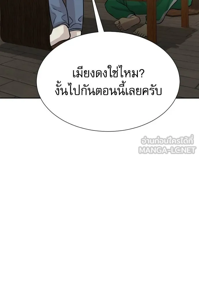 หลานอัจฉริยะ ตอนที่ 25 รูปที่ 161