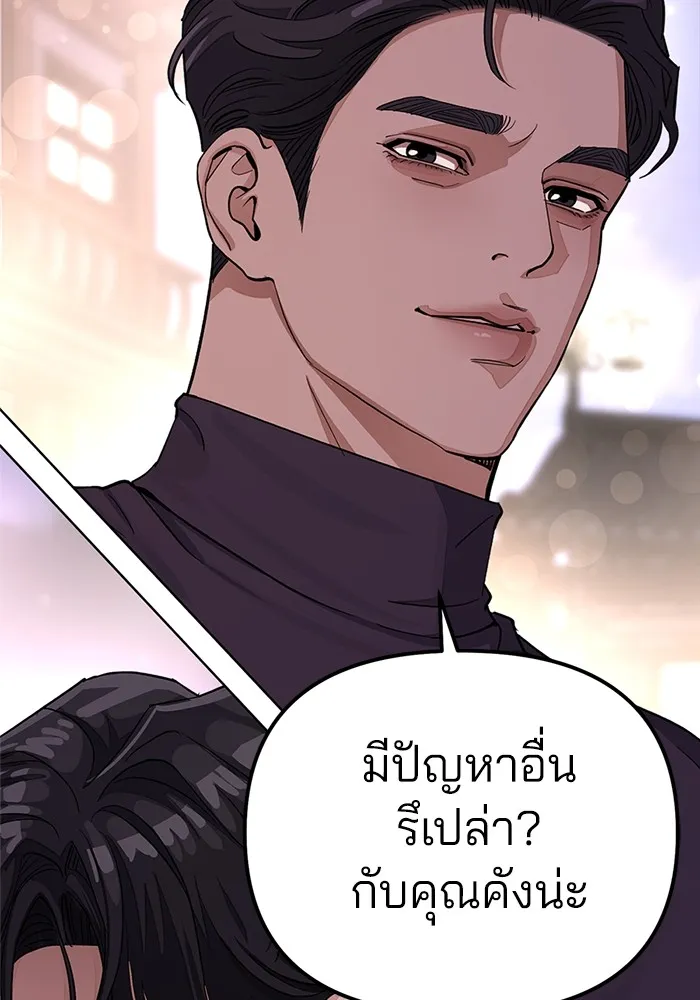 ความรักของอิซอบ ตอนที่ 11 รูปที่ 10