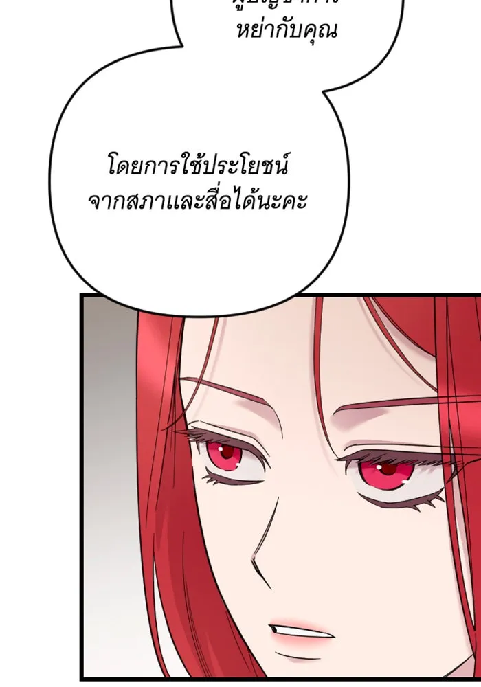 จำเลยหัวใจ ตอนที่ 5 รูปที่ 53