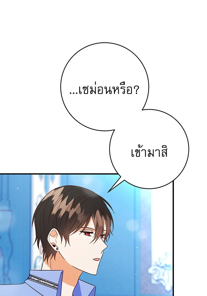 นางร้ายที่ไหนจะมีคุณธรรม ตอนที่ 22 รูปที่ 17