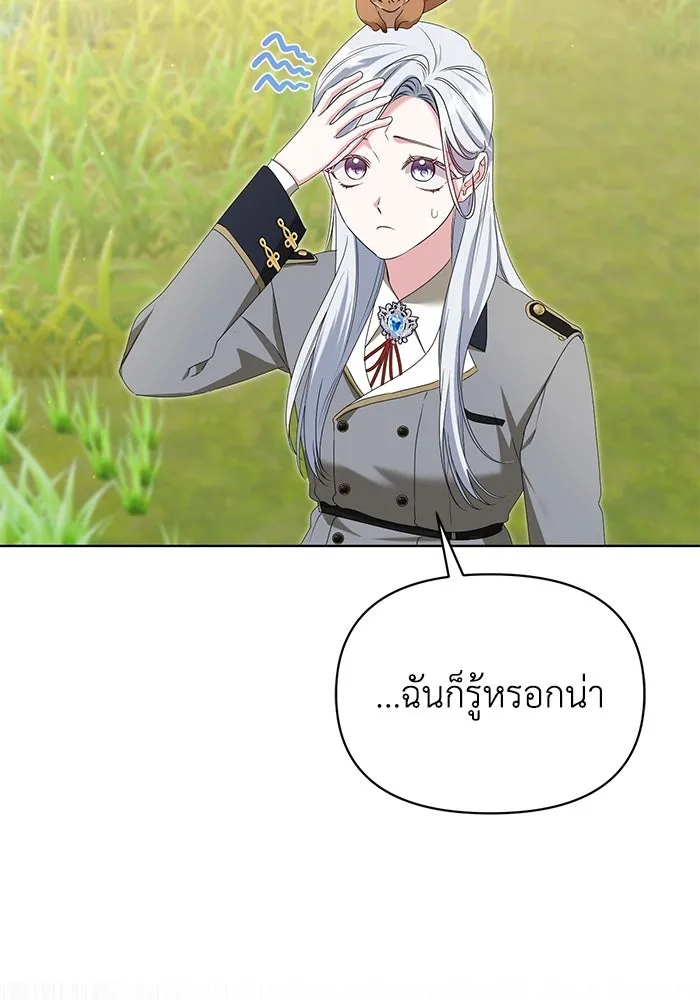 ชีวิตใหม่ในตระกูลมือสังหาร ตอนที่ 50 รูปที่ 8