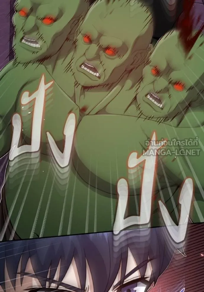 อัจฉริยะนอกคอก ตอนที่ 106 รูปที่ 63