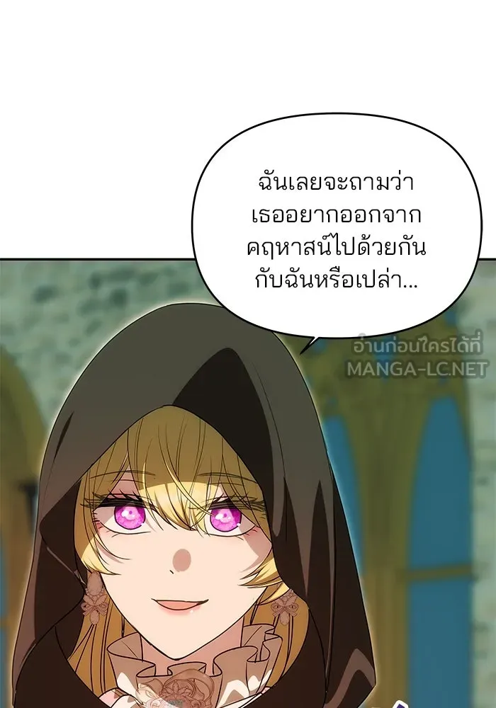 เกมรักจับสามี ตอนที่ 12 รูปที่ 90