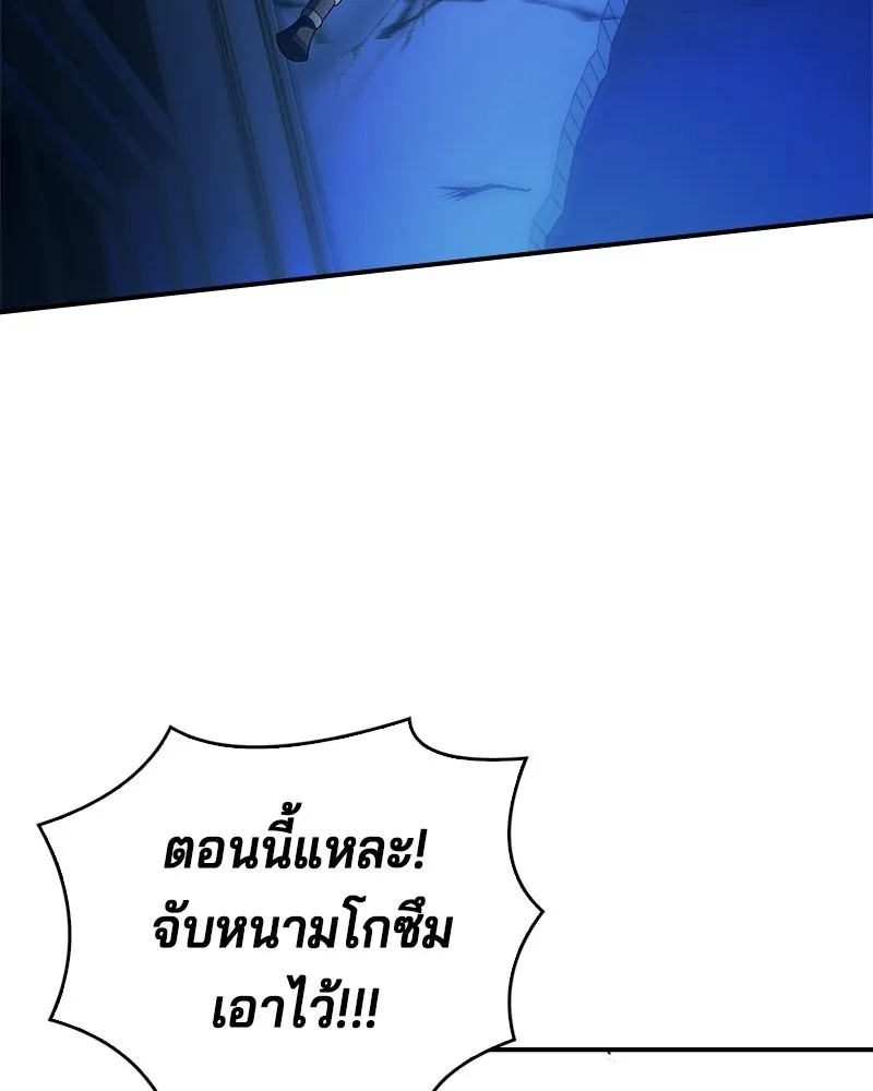 เจ้าชายแผนโบราณ ตอนที่ 34 รูปที่ 205
