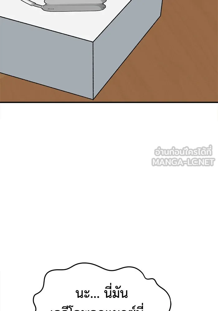ช่วยเปลี่ยนฉันที ตอนที่ 306. ซีซัน 3 บทส่งท้ายโซอินกุก &a รูปที่ 141