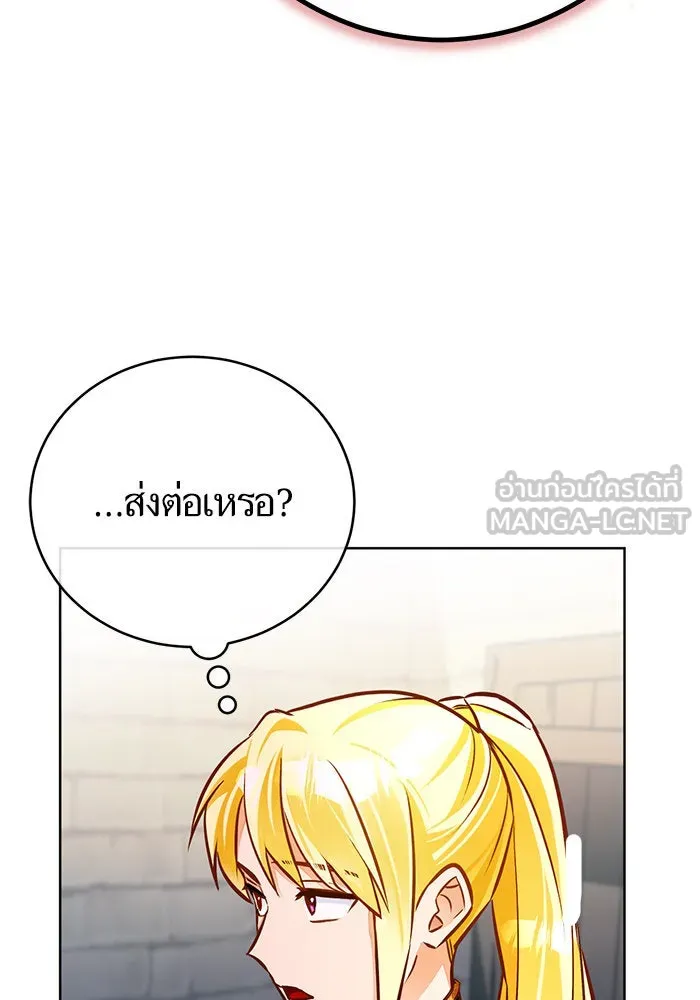 บุตรีดยุกขอไม่แต่งงานbrกับหนุ่มในฝัน ตอนที่ 47 รูปที่ 96