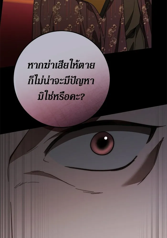 เบื้องหลังรอยยิ้มของเจ้าหญิง ตอนที่ 74 รูปที่ 106