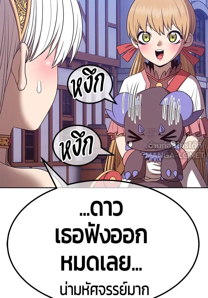 +99 ท่อนไม้พร้อมบวก ตอนที่ 66 รูปที่ 162