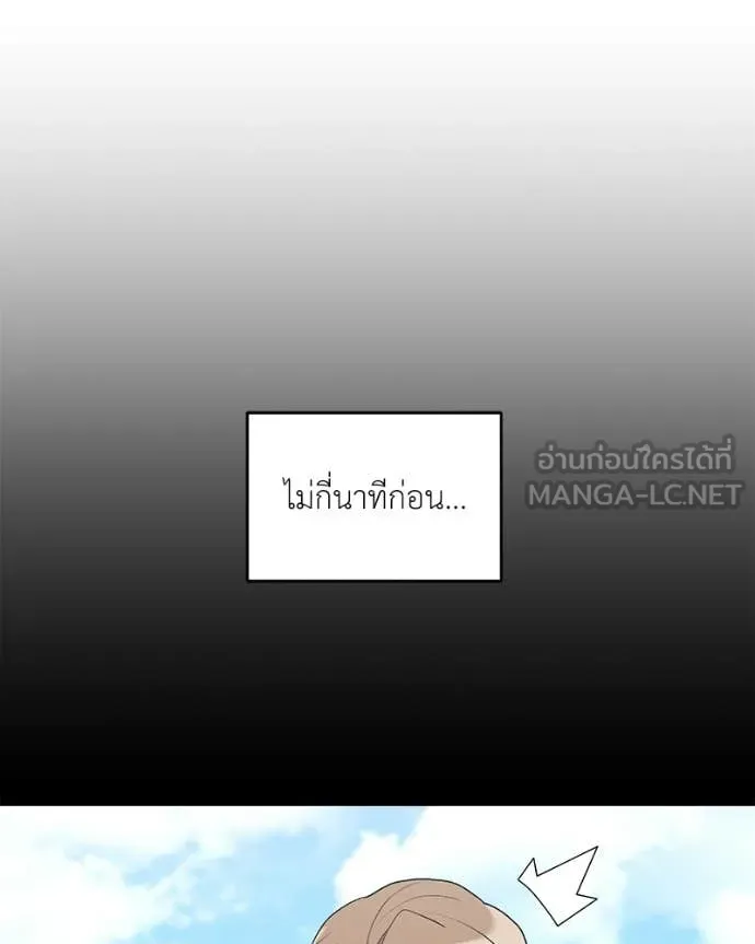 คนสวนโลกฮันเตอร์ ตอนที่ 94 รูปที่ 31