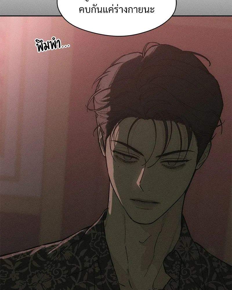 บุปผารุ่มราคะ ตอนที่ 88 รูปที่ 82