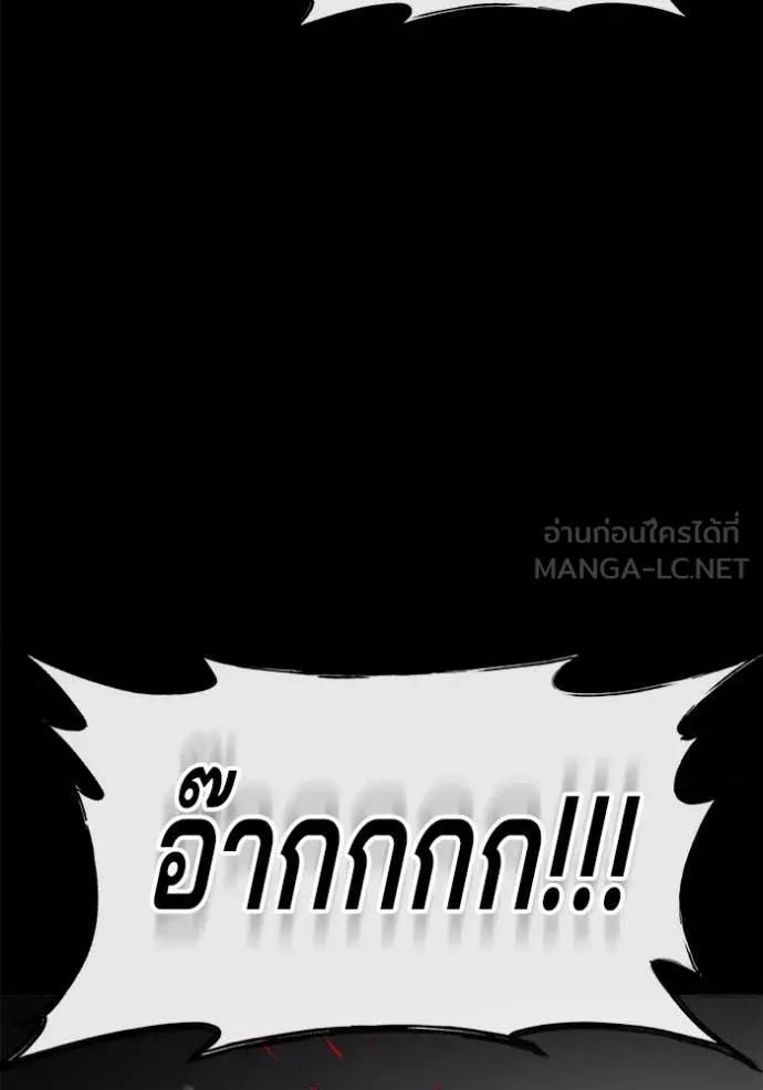 สนิมเชือดเลือดสาด ตอนที่ 42 รูปที่ 87