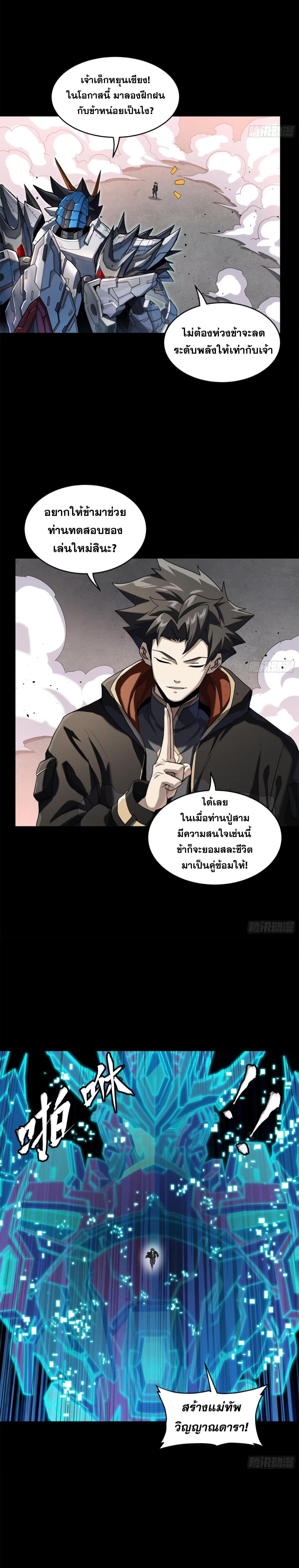 Manga-lc-com อ่านมังงะ อ่านการ์ตูน ออนไลน์ ฟรี Legend of Star General ตอนที่ 1 2 3 4 5 6 7 8 9 10 11 12 13 14 ฟรี ไม่มีโฆษณา Manga-lc - อ่าน มังงะ อ่าน การ์ตูน ออนไลน์ อ่านมังงะ ฟรี