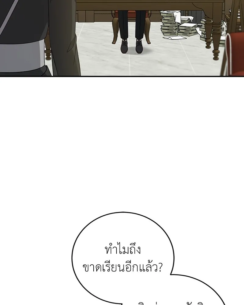 ภารกิจไล่ตามลุค บีเชล ตอนที่ 1 รูปที่ 83