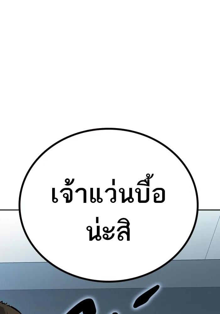 Study Group ตอนที่ 1 กลับมา รูปที่ 28
