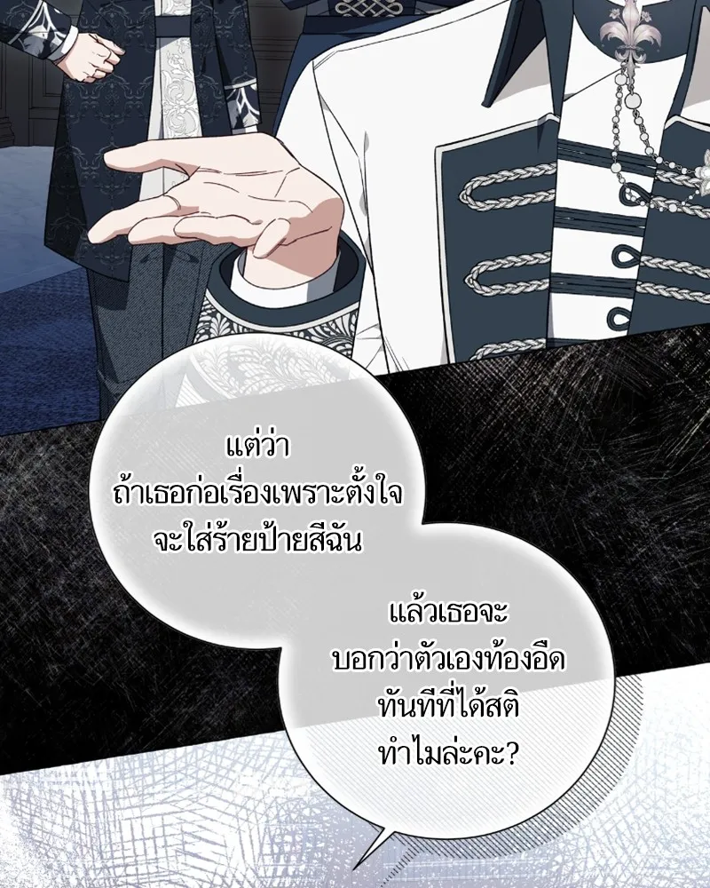 นึกว่าเป็นอิเซไคธรรมดา ตอนที่ 27 รูปที่ 89