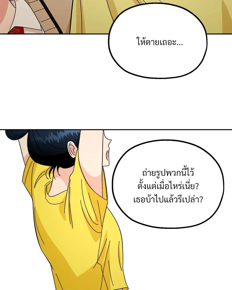 Pyramid Game เกมพีระมิด ตอนที่ 37 รูปที่ 41