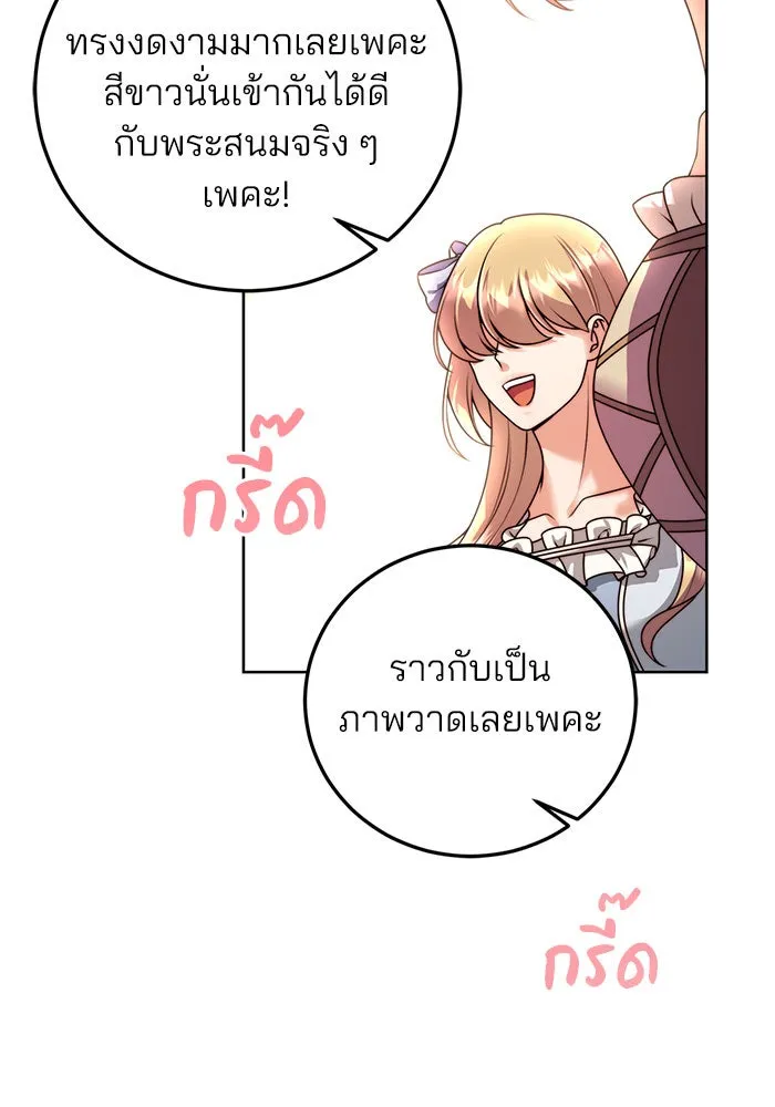 แผนหย่าสามีทรราช ตอนที่ 12 รูปที่ 17