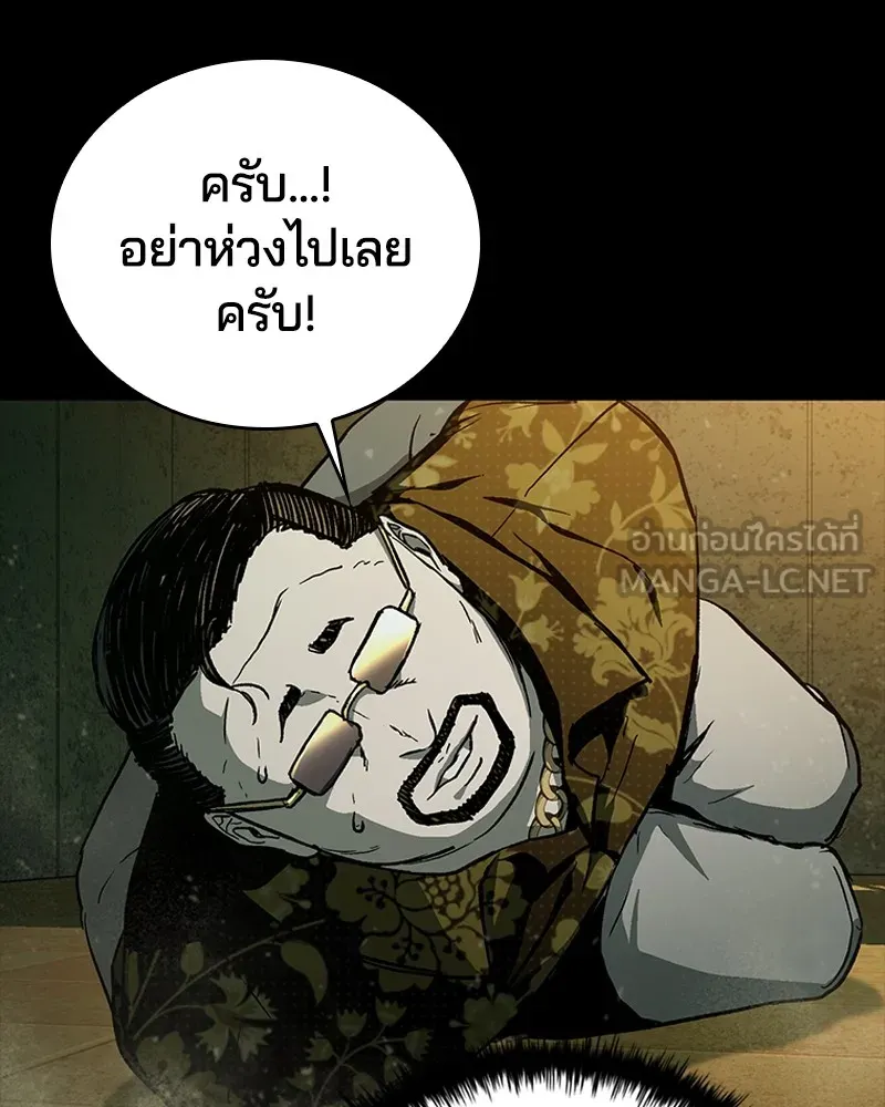 เกาลูน  ซาโรกา ตอนที่ 23 รูปที่ 144