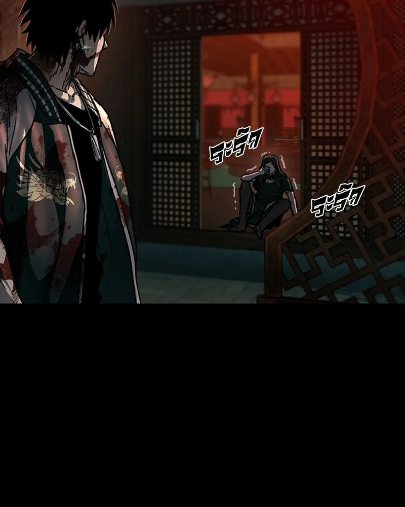 เกาลูน  ซาโรกา ตอนที่ 7 รูปที่ 148