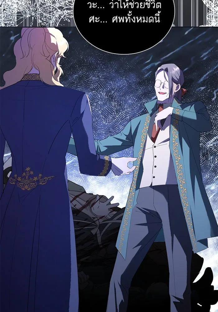 หวานใจสุดโหดโหมดเชื่อง ตอนที่ 41 รูปที่ 22