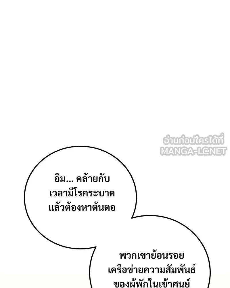 บอกมาค่าตัวเท่าไหร่ ตอนที่ 21 รูปที่ 282