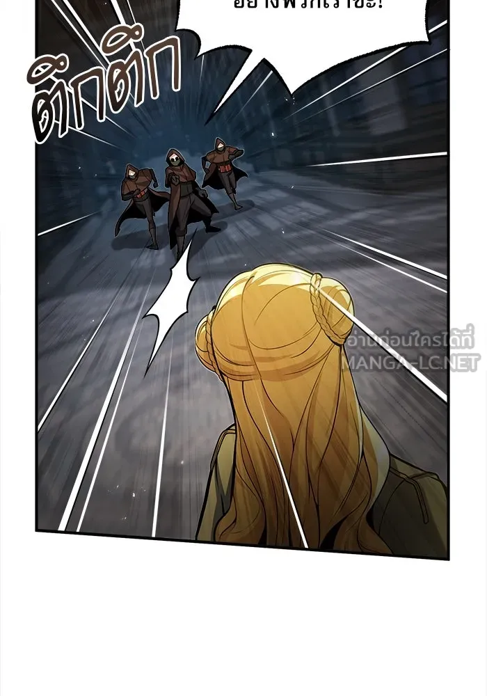 ศาสตราจารย์จำเป็นแห่งอะคาเดมี ตอนที่ 49 รูปที่ 108