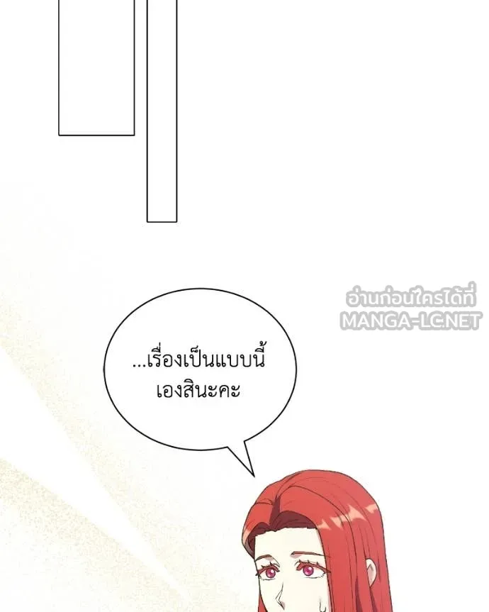 คนสวนโลกฮันเตอร์ ตอนที่ 103 รูปที่ 10