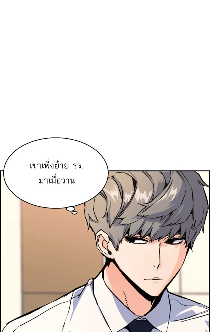 พี่ชายสายบอดี้การ์ด ตอนที่ 13 รูปที่ 56
