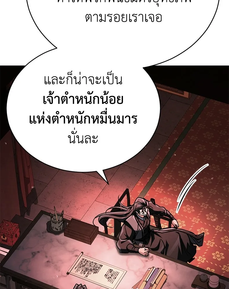 กำปั้นราชันคืนชีพ ตอนที่ 45 รูปที่ 206