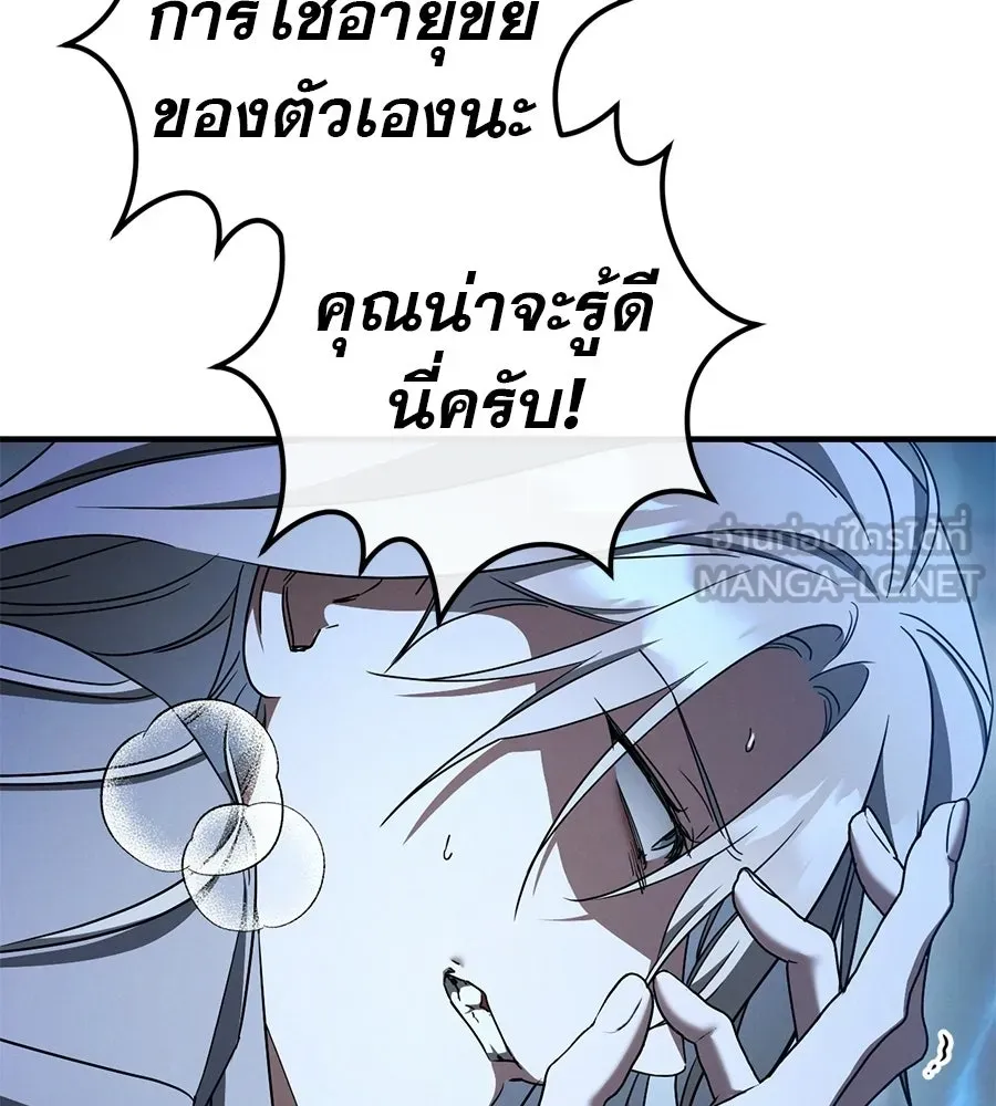 เรือนจำรัก ตอนที่ 80 รูปที่ 24